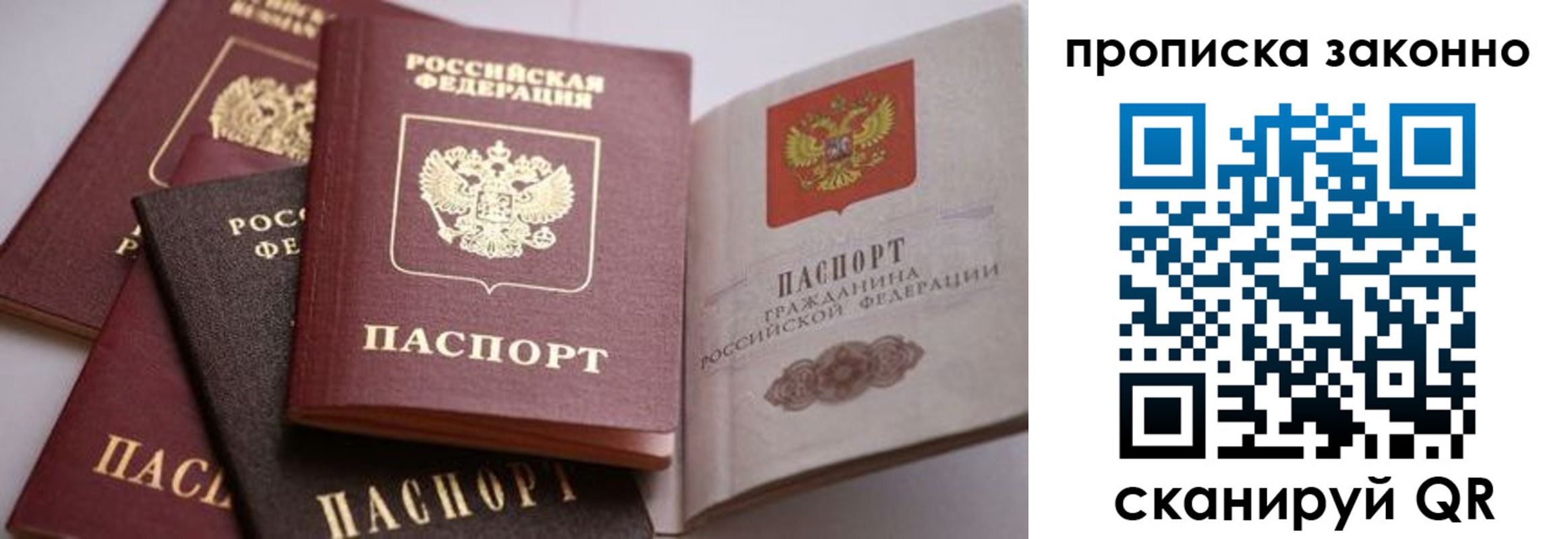 временная регистрация в Орехово-Зуево
